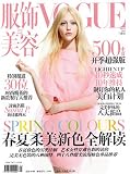 Vogue - China