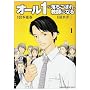 �I�[��1�̗������ڂ�A���t�ɂȂ� (1) (KADOKAWA CHARGE COMICS 17-1)