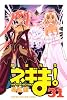 魔法先生ネギま！（31） (少年マガジンコミックス)