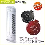 ヤーマン 空気清浄機 イオニックプロターボ【送料無料】【ローズコンパクトミラープレゼント】※ヤーマン正規取扱店※ (ホワイト)