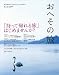 : おへその旅 (私のカントリー別冊 暮らしのおへそ特別編)