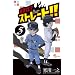 �Ō��?�X�g���[�g! !  5 (���N�T���f�[�R�~�b�N�X)