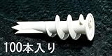 【送料無料】EA947BF 4.2-4.5mmドリル付ナイロンプラグ(100本)