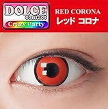 黒フチ赤カラコン２枚組　ドルチェ　クレイジーパーティーレッドコロナ