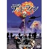 �f�b�h���C��2 �����̔ޕ� [DVD]