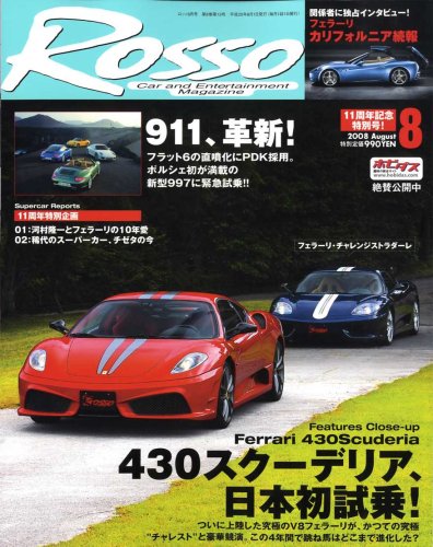 Rosso (���å�) 2008ǯ 08��� [����]