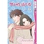 Tramps Like Us: Volume 14