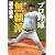 プロ野球 無頼派 選手読本 (宝島SUGOI文庫)