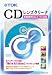 <STRONG>TDK</STRONG> <STRONG>CDレンズクリーナー</STRONG> <STRONG>CD-LC7G</STRONG>