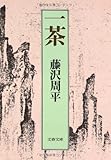 書評 一茶 by 6fdo6@nira