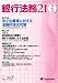 銀行法務21 ( にじゅういち ) 2010年 02月号 [雑誌]