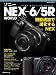 : ソニー NEX6/5R WORLD