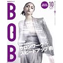 月刊BOB 2011年10月号 画像