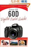 Canon EOS 60D Digital Field Guide