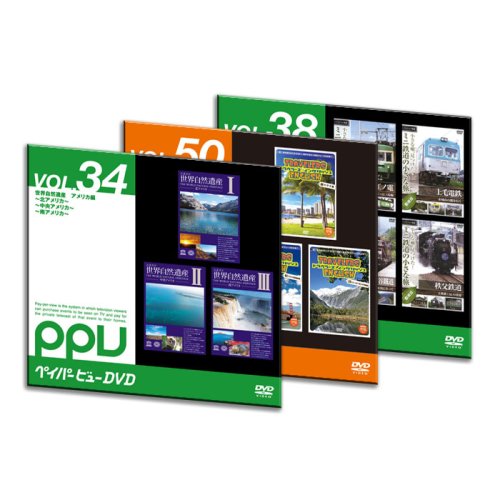 Cover image : 連休は旅行でのんびり計画セット(数量限定セット) [PPV-DVD]