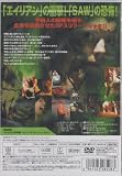 �����ꥢ�� ����ɥ����� [DVD]