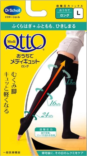 おうちでメディキュット ロング L