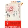 ���{��U(����)����l�X�|�����낤������U�P�҂𖼎w���ŋ���