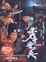 "The Gental Crackdown 2" (US Version)(In Cantonese w/ Chinese & English Subtitled) Hong Kong TVB 20 Episode Drama Series ~Steven Ma , Yumiko Cheng , Wayne Lai , Ha Yue , Elaine Yiu , Lee Lik-Chi