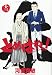とめはねっ!鈴里高校書道部 13 (ヤングサンデーコミックス)