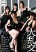 SODstar×SODCinderella 濃厚なる大乱交 [DVD]
