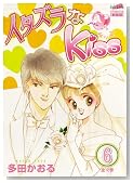 �C�^�Y����Kiss 6�� (�t�F�A�x���R�~�b�N�X CLASSICO)