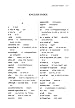 A Dictionary of Intermediate Japanese Grammar