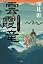 雲霞竜