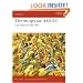 Thermopylae 480 BC: Last Stand of the 300 (Campaign): Leonidas' Last Stand