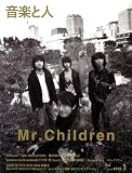 音楽と人 2009年 01月号 [雑誌]