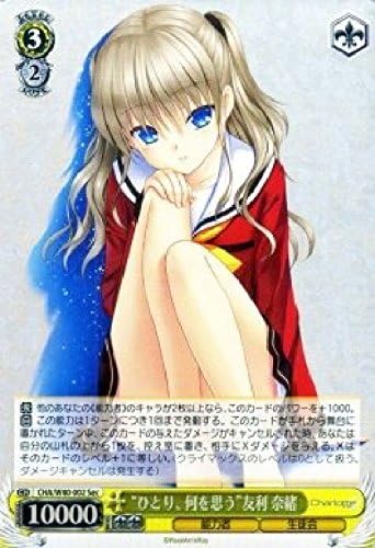 weiss schwarz "alone, guess what Tomori Nao SecCharlotte Charlotte Weiss