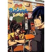戦国BASARA2オフィシャルアンソロジーコミック学園BASARA (カプコンオフィシャルブックス)