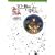 �V�ƒn�̎��l�q��1���r (�y���Ř񐬎Ѓ|�b�V��)