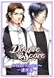 Double Score~Rosa×Lotus~ 通常版