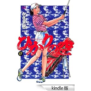 �Ђ���̋�i�P�V�j �����O�T���f�[�R�~�b�N�X