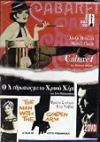 CABARET 1972 DVD / THE MAN WITH THE GOLDEN ARM 1955 DVD / 2 Movies 2 Disc / REGION PAL / GR Import