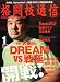格闘技通信 2010年 01月号 [雑誌]