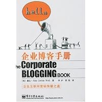  企业博客手册