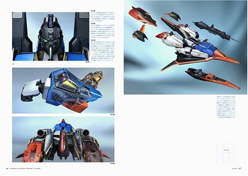 Cover image : ガンダムMSグラフィカ