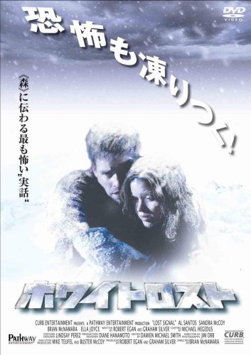 ホワイトロスト アル・サントス サンドラ・マッコイ ブライアン・マクナマラ エラ・ジョイス ドン・フィッシャー