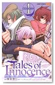 Tales of Innocence-�e�C���Y�I�u�C�m�Z���X 1�� (�W�����v�R�~�b�N�X)