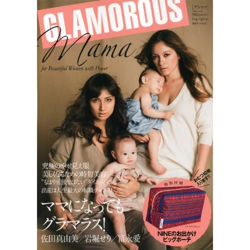 GLAMAMA 2011年Vol.1 表紙画像