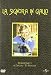 La Signora In Giallo - Stagione 01 (6 Dvd)