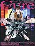 Cure(キュア) 2016年 01 月号 [雑誌]