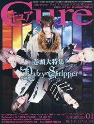 Cure(キュア) 2016年 01 月号 [雑誌]