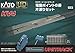 Kato USA Model Train Products HV4 UNITRACK Interchange Track Set with #6 Electric Turnouts