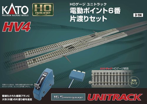 HO HV4 Interchange Track Set w/#6 Remote Turnout