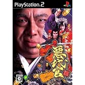 悪代官3