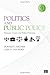 Politics and Public Policy: Strategic Actors and Policy Domains