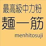 柄木田製粉　うどん粉 小麦粉100% 麺一筋 (小麦中力粉) 10kg